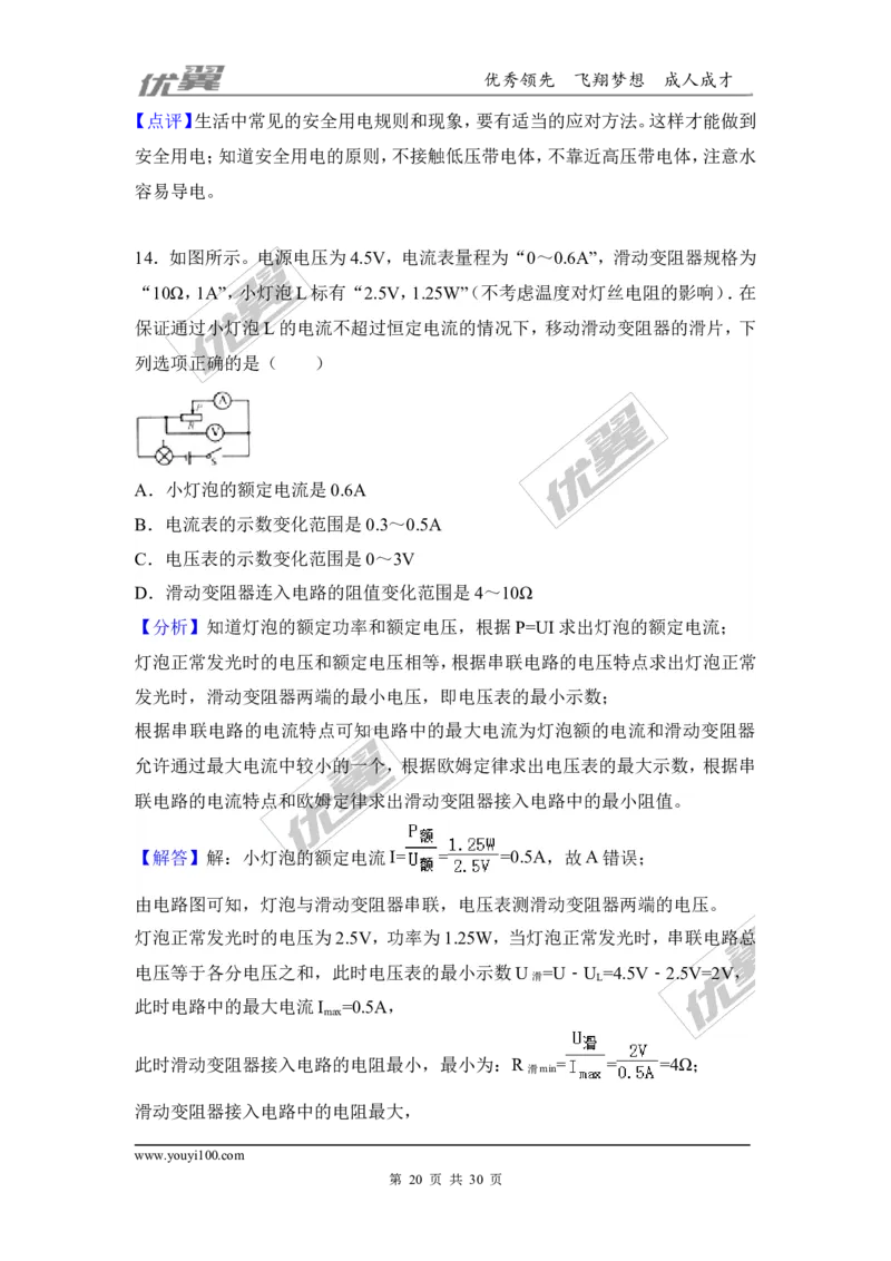2018河南濮阳市中考物理二模试卷_1、初中学习资料_4-4、物理_4-4-5、初三物理全册_2024更新_物理9年级全：2018年试题资料_2018年各地月考、期中、期末、模拟真卷