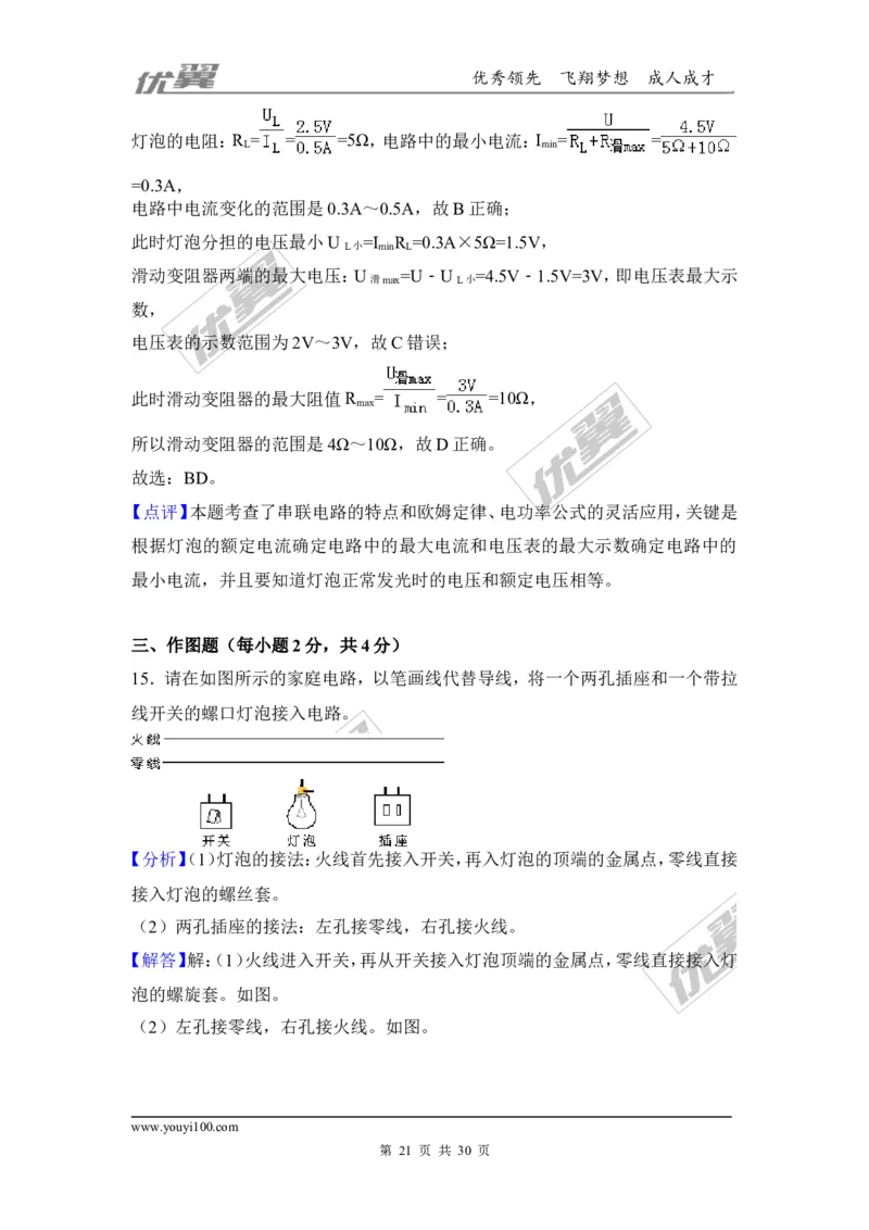 2018河南濮阳市中考物理二模试卷_1、初中学习资料_4-4、物理_4-4-5、初三物理全册_2024更新_物理9年级全：2018年试题资料_2018年各地月考、期中、期末、模拟真卷