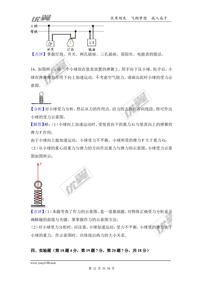 2018河南濮阳市中考物理二模试卷_1、初中学习资料_4-4、物理_4-4-5、初三物理全册_2024更新_物理9年级全：2018年试题资料_2018年各地月考、期中、期末、模拟真卷