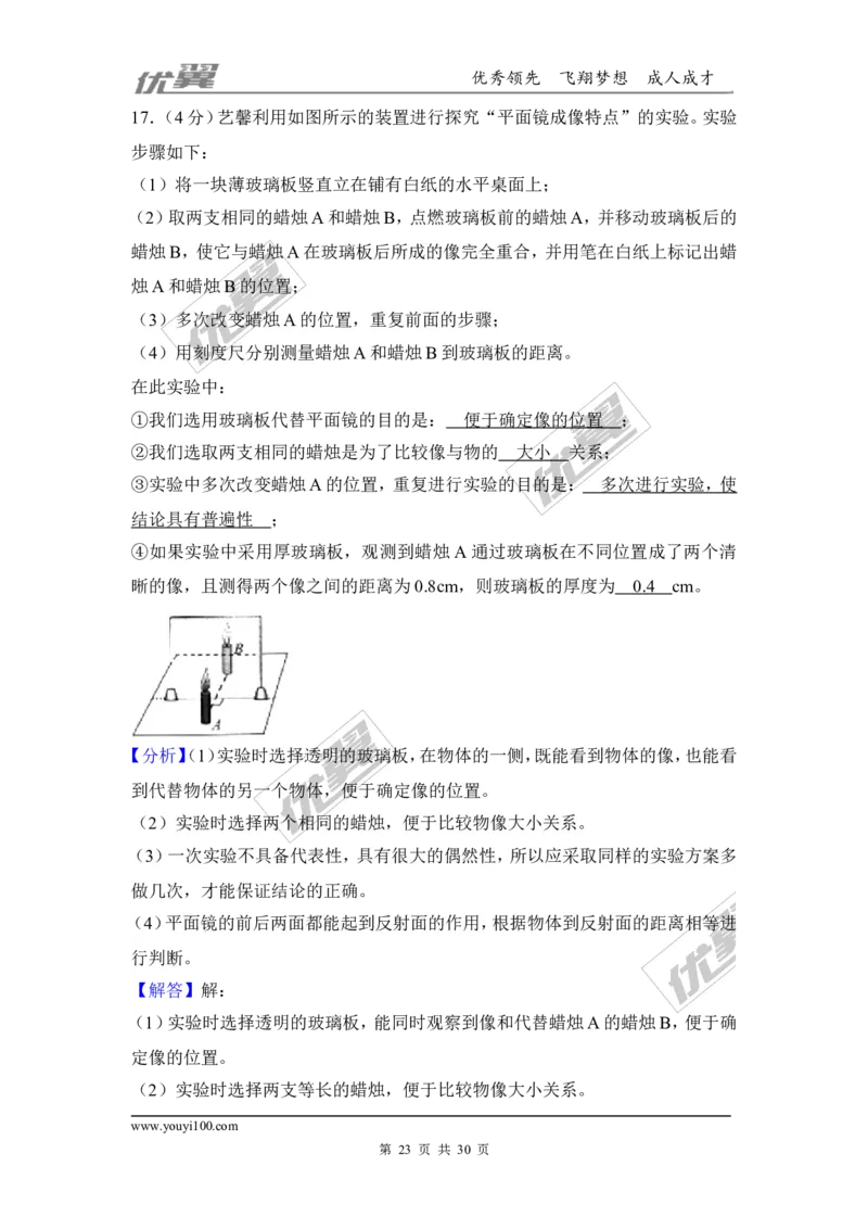 2018河南濮阳市中考物理二模试卷_1、初中学习资料_4-4、物理_4-4-5、初三物理全册_2024更新_物理9年级全：2018年试题资料_2018年各地月考、期中、期末、模拟真卷