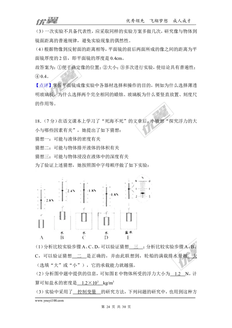 2018河南濮阳市中考物理二模试卷_1、初中学习资料_4-4、物理_4-4-5、初三物理全册_2024更新_物理9年级全：2018年试题资料_2018年各地月考、期中、期末、模拟真卷