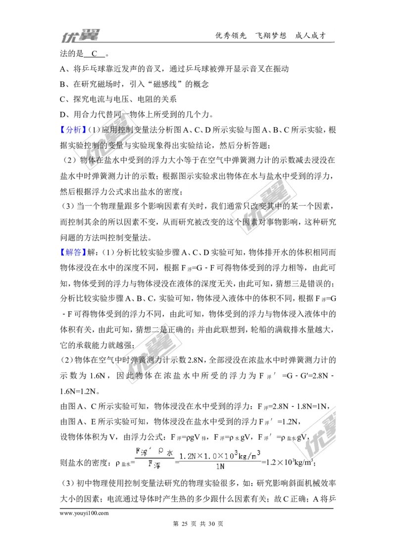 2018河南濮阳市中考物理二模试卷_1、初中学习资料_4-4、物理_4-4-5、初三物理全册_2024更新_物理9年级全：2018年试题资料_2018年各地月考、期中、期末、模拟真卷