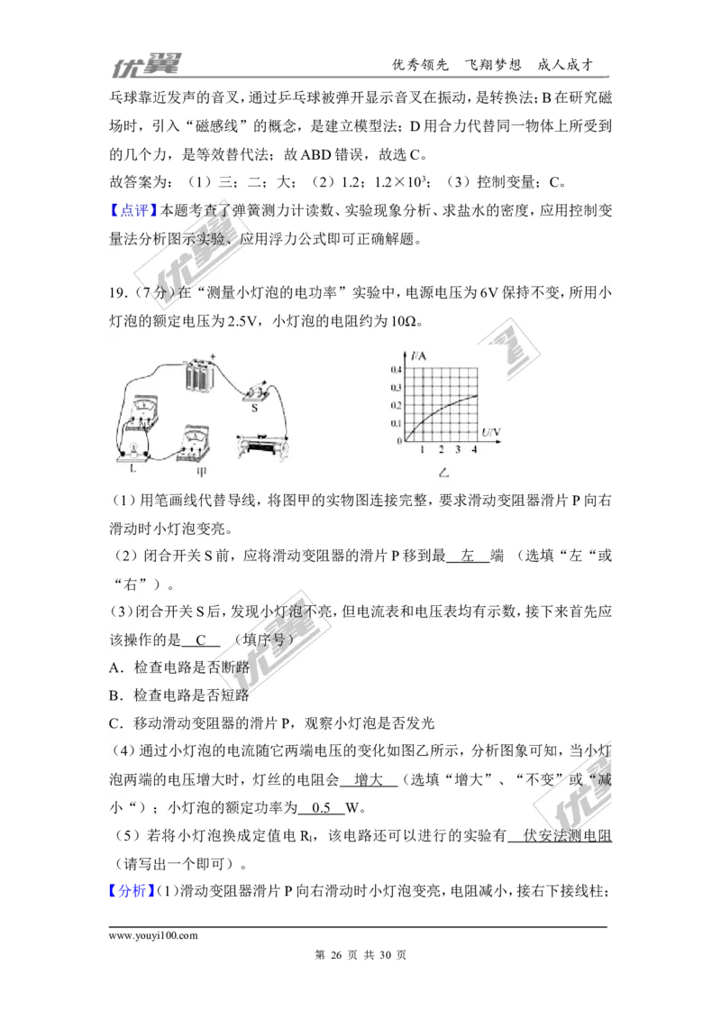 2018河南濮阳市中考物理二模试卷_1、初中学习资料_4-4、物理_4-4-5、初三物理全册_2024更新_物理9年级全：2018年试题资料_2018年各地月考、期中、期末、模拟真卷