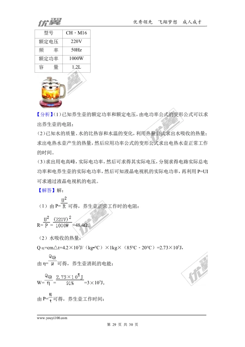 2018河南濮阳市中考物理二模试卷_1、初中学习资料_4-4、物理_4-4-5、初三物理全册_2024更新_物理9年级全：2018年试题资料_2018年各地月考、期中、期末、模拟真卷