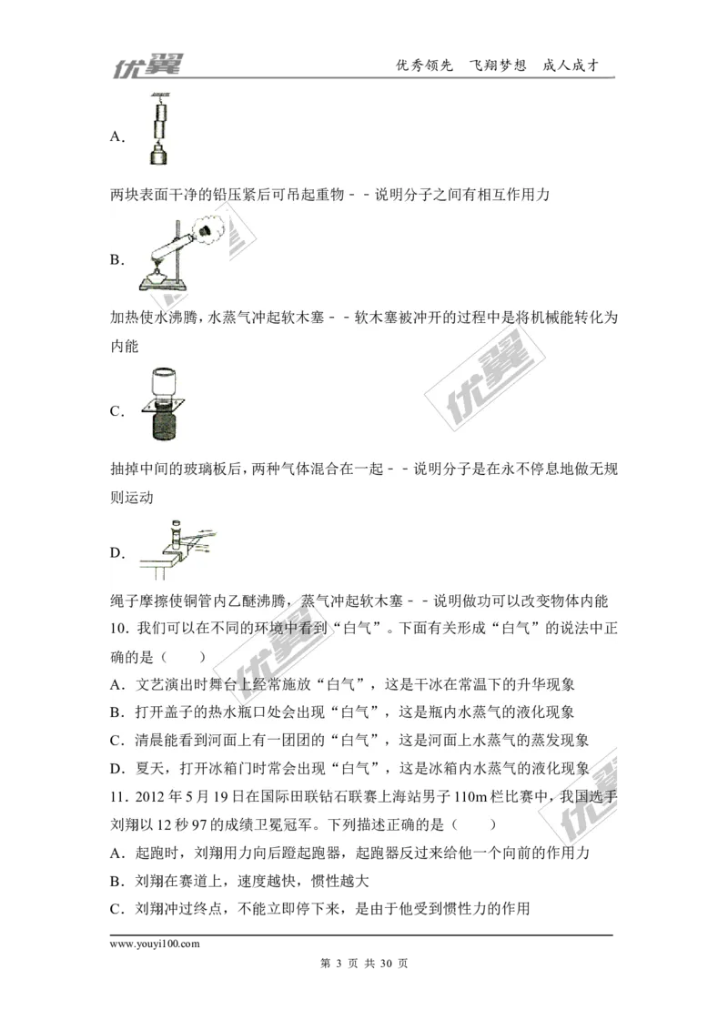 2018河南濮阳市中考物理二模试卷_1、初中学习资料_4-4、物理_4-4-5、初三物理全册_2024更新_物理9年级全：2018年试题资料_2018年各地月考、期中、期末、模拟真卷