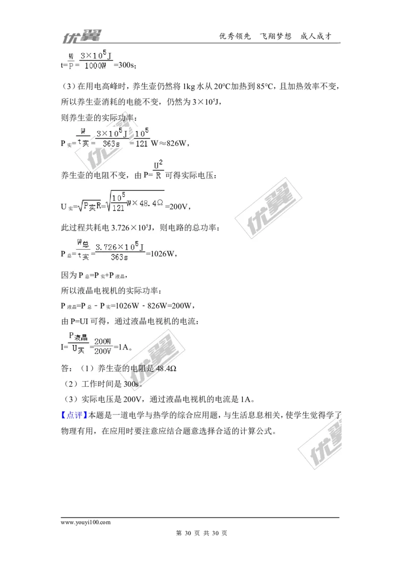 2018河南濮阳市中考物理二模试卷_1、初中学习资料_4-4、物理_4-4-5、初三物理全册_2024更新_物理9年级全：2018年试题资料_2018年各地月考、期中、期末、模拟真卷