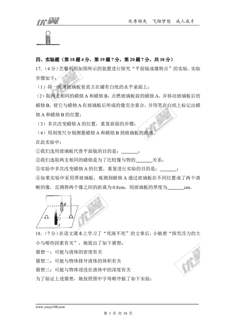 2018河南濮阳市中考物理二模试卷_1、初中学习资料_4-4、物理_4-4-5、初三物理全册_2024更新_物理9年级全：2018年试题资料_2018年各地月考、期中、期末、模拟真卷