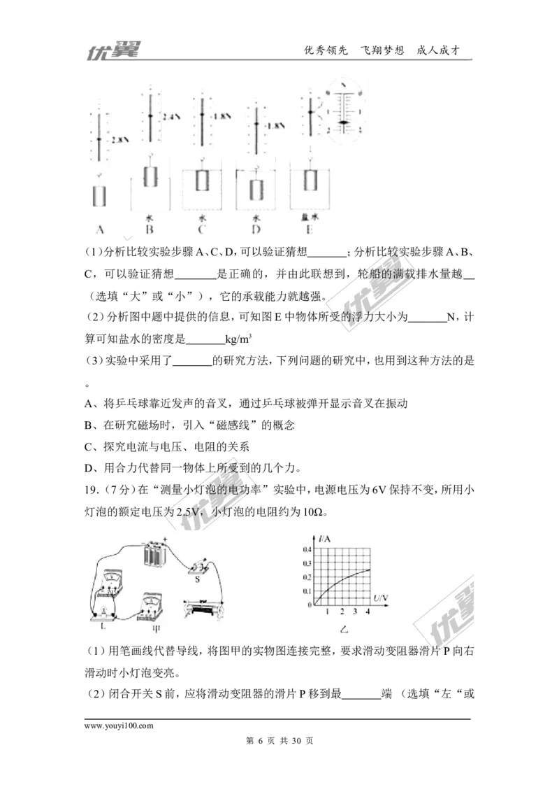 2018河南濮阳市中考物理二模试卷_1、初中学习资料_4-4、物理_4-4-5、初三物理全册_2024更新_物理9年级全：2018年试题资料_2018年各地月考、期中、期末、模拟真卷