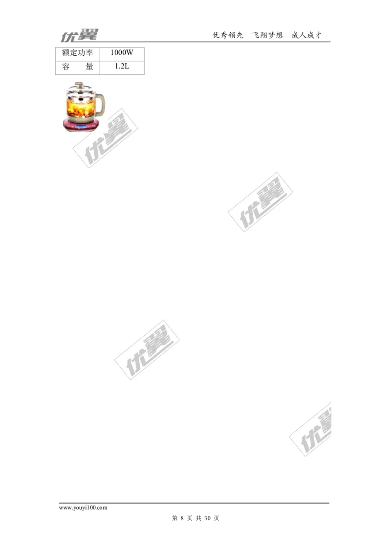 2018河南濮阳市中考物理二模试卷_1、初中学习资料_4-4、物理_4-4-5、初三物理全册_2024更新_物理9年级全：2018年试题资料_2018年各地月考、期中、期末、模拟真卷