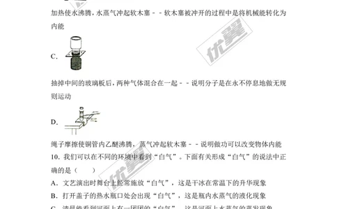 2018河南濮阳市中考物理二模试卷_1、初中学习资料_4-4、物理_4-4-5、初三物理全册_2024更新_物理9年级全：2018年试题资料_2018年各地月考、期中、期末、模拟真卷