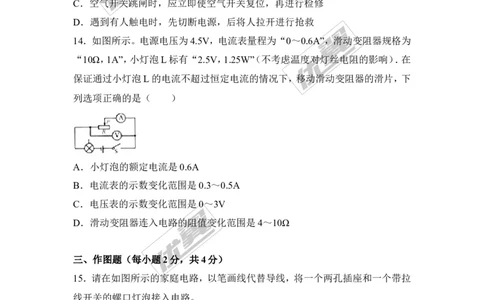 2018河南濮阳市中考物理二模试卷_1、初中学习资料_4-4、物理_4-4-5、初三物理全册_2024更新_物理9年级全：2018年试题资料_2018年各地月考、期中、期末、模拟真卷