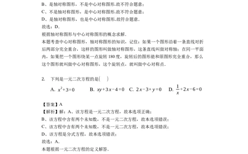 2019年云南省曲靖市中考数学一模试卷（含答案解析）_1、初中学习资料_4-2、数学_北师大版_北师大版初中数学9下_2022春九数下(BS)--各阶段精品试题_期中、月考、模拟、中考真题