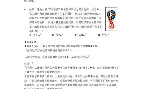 2019年云南省曲靖市中考数学一模试卷（含答案解析）_1、初中学习资料_4-2、数学_北师大版_北师大版初中数学9下_2022春九数下(BS)--各阶段精品试题_期中、月考、模拟、中考真题