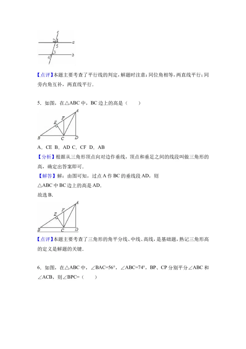 2016-2017学年黑龙江省大庆市林甸县七年级下期末模拟数学试卷及含答案解析_1、初中学习资料_4-2、数学_北师大版_北师大版初中数学7下_北师大版初中数学7下_期中、月考、期末、中考真卷
