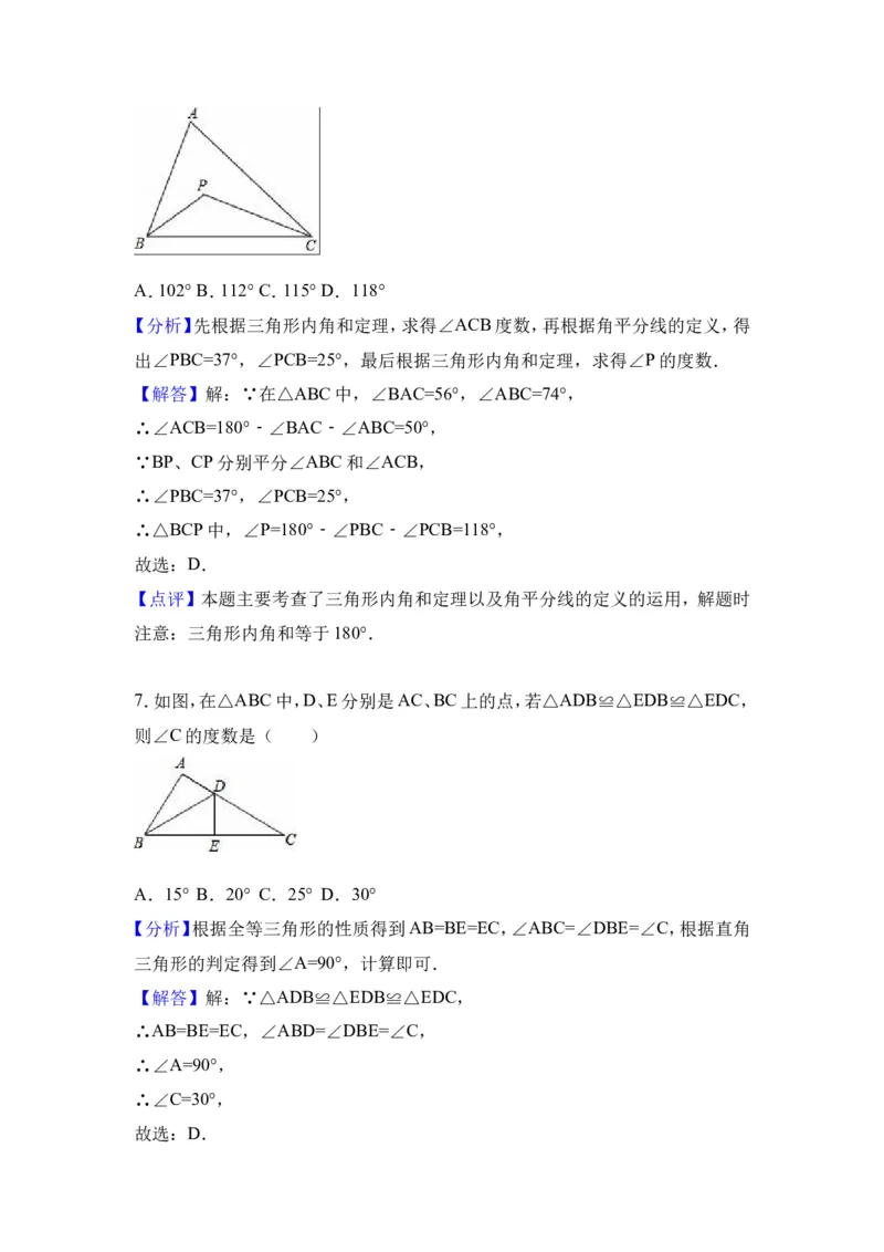 2016-2017学年黑龙江省大庆市林甸县七年级下期末模拟数学试卷及含答案解析_1、初中学习资料_4-2、数学_北师大版_北师大版初中数学7下_北师大版初中数学7下_期中、月考、期末、中考真卷