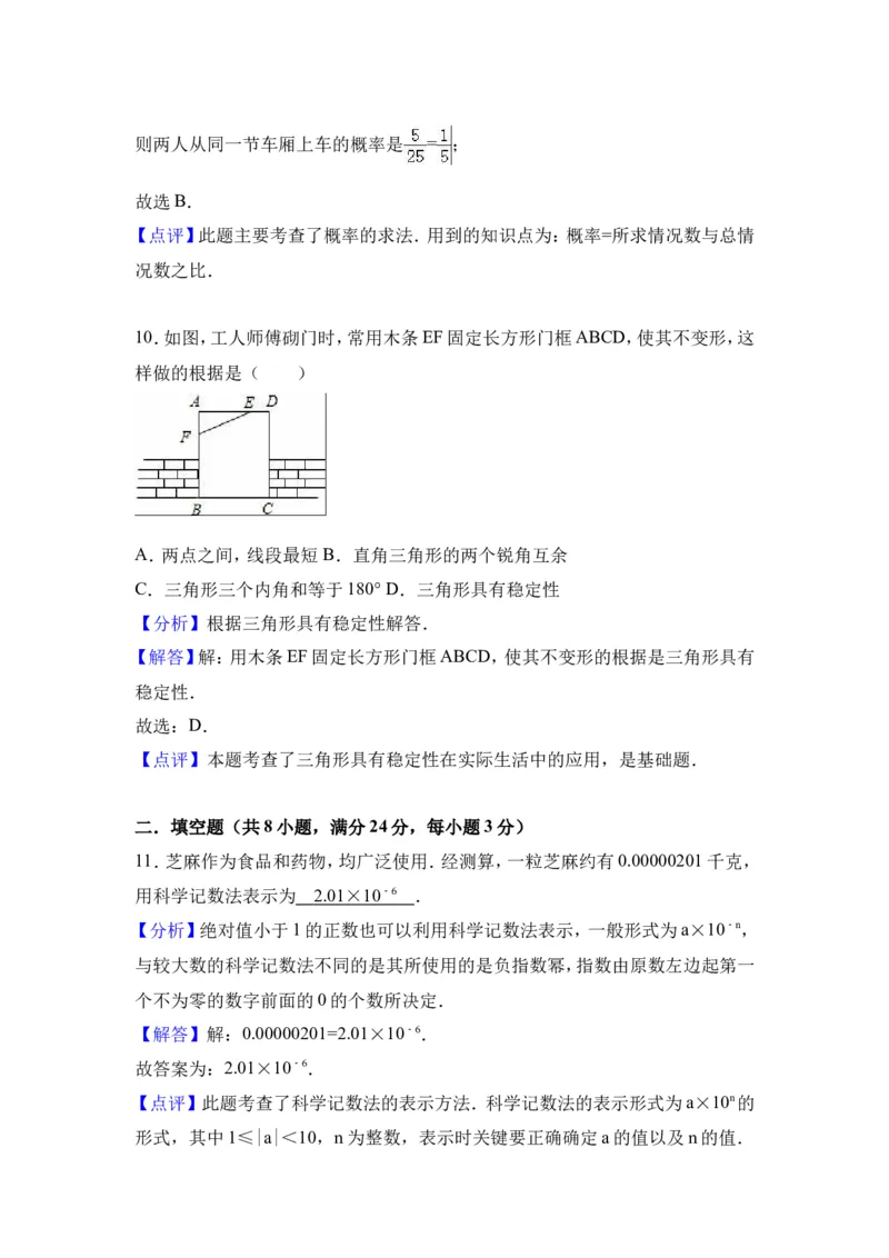 2016-2017学年黑龙江省大庆市林甸县七年级下期末模拟数学试卷及含答案解析_1、初中学习资料_4-2、数学_北师大版_北师大版初中数学7下_北师大版初中数学7下_期中、月考、期末、中考真卷