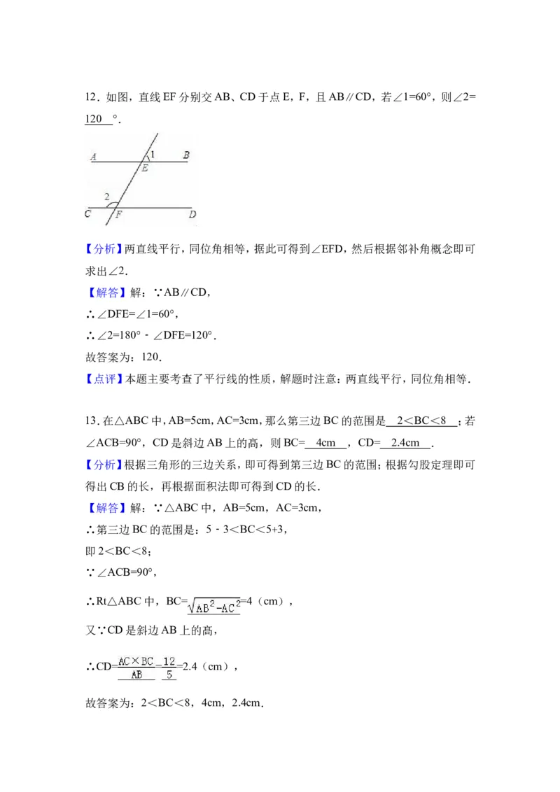 2016-2017学年黑龙江省大庆市林甸县七年级下期末模拟数学试卷及含答案解析_1、初中学习资料_4-2、数学_北师大版_北师大版初中数学7下_北师大版初中数学7下_期中、月考、期末、中考真卷