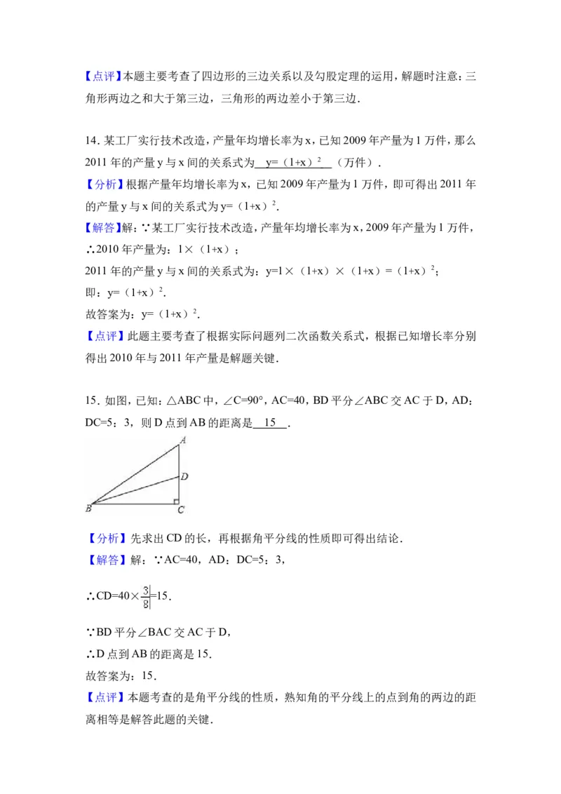 2016-2017学年黑龙江省大庆市林甸县七年级下期末模拟数学试卷及含答案解析_1、初中学习资料_4-2、数学_北师大版_北师大版初中数学7下_北师大版初中数学7下_期中、月考、期末、中考真卷
