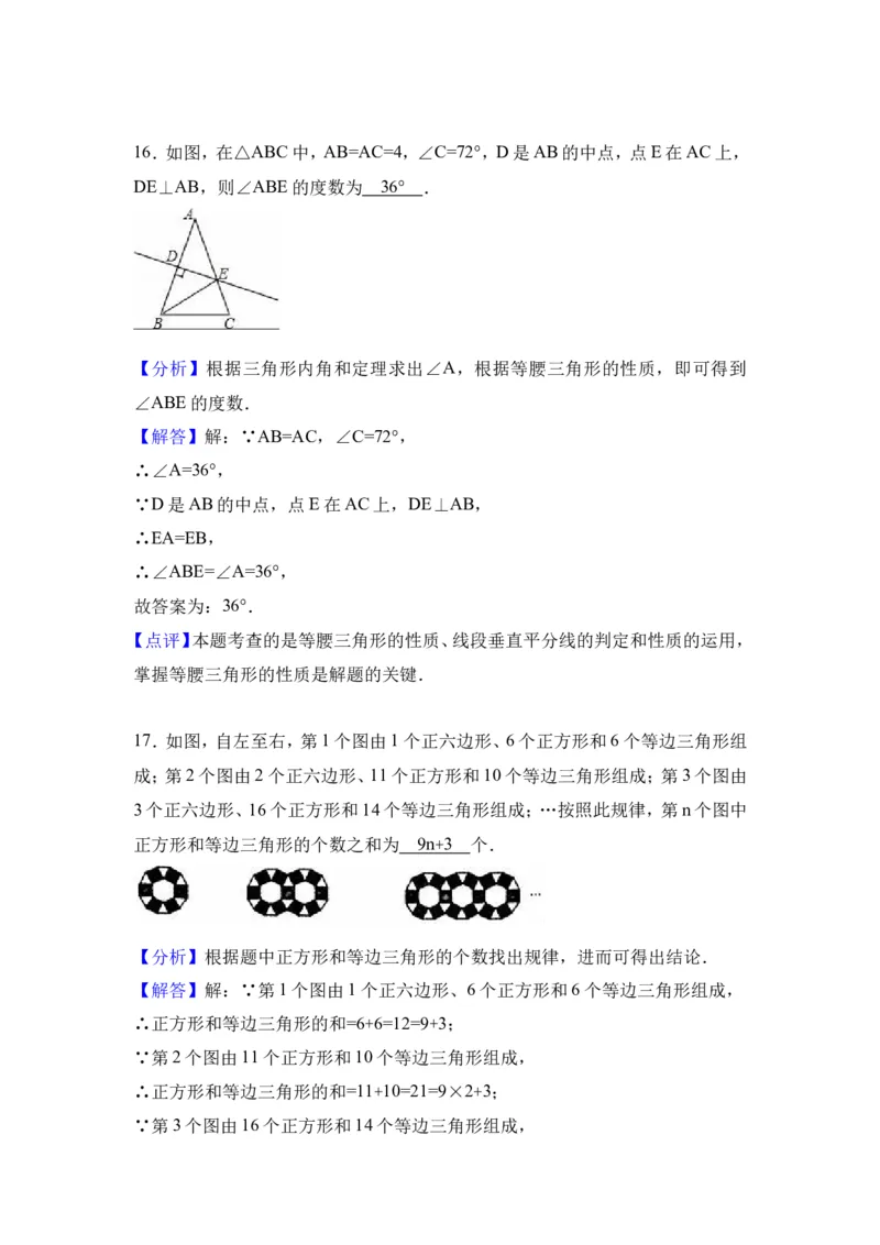2016-2017学年黑龙江省大庆市林甸县七年级下期末模拟数学试卷及含答案解析_1、初中学习资料_4-2、数学_北师大版_北师大版初中数学7下_北师大版初中数学7下_期中、月考、期末、中考真卷