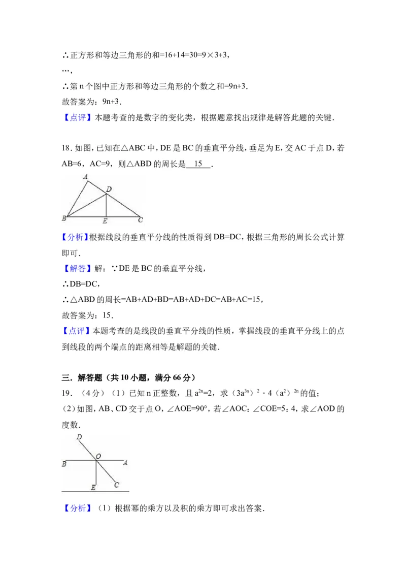 2016-2017学年黑龙江省大庆市林甸县七年级下期末模拟数学试卷及含答案解析_1、初中学习资料_4-2、数学_北师大版_北师大版初中数学7下_北师大版初中数学7下_期中、月考、期末、中考真卷