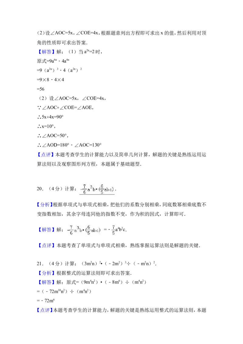 2016-2017学年黑龙江省大庆市林甸县七年级下期末模拟数学试卷及含答案解析_1、初中学习资料_4-2、数学_北师大版_北师大版初中数学7下_北师大版初中数学7下_期中、月考、期末、中考真卷