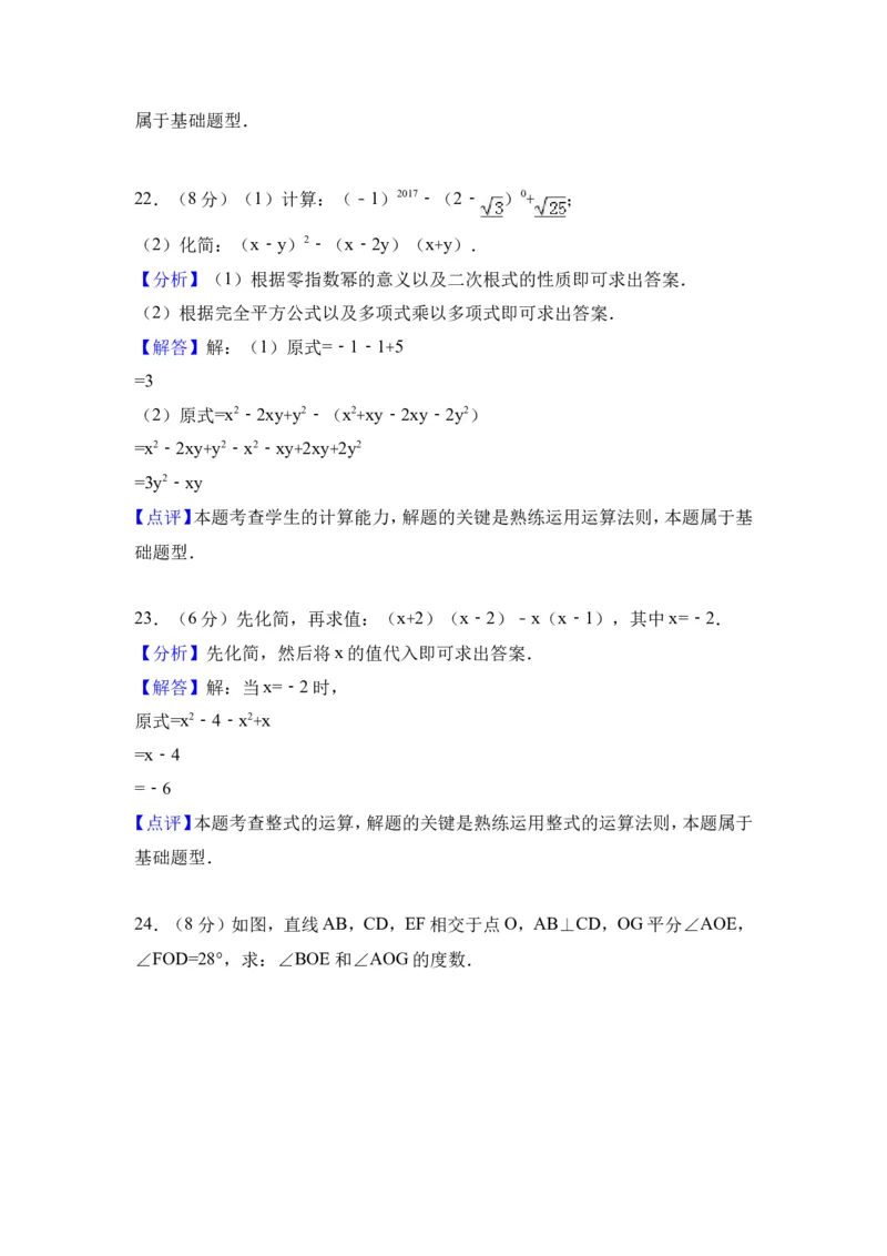 2016-2017学年黑龙江省大庆市林甸县七年级下期末模拟数学试卷及含答案解析_1、初中学习资料_4-2、数学_北师大版_北师大版初中数学7下_北师大版初中数学7下_期中、月考、期末、中考真卷