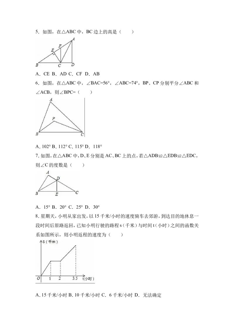 2016-2017学年黑龙江省大庆市林甸县七年级下期末模拟数学试卷及含答案解析_1、初中学习资料_4-2、数学_北师大版_北师大版初中数学7下_北师大版初中数学7下_期中、月考、期末、中考真卷