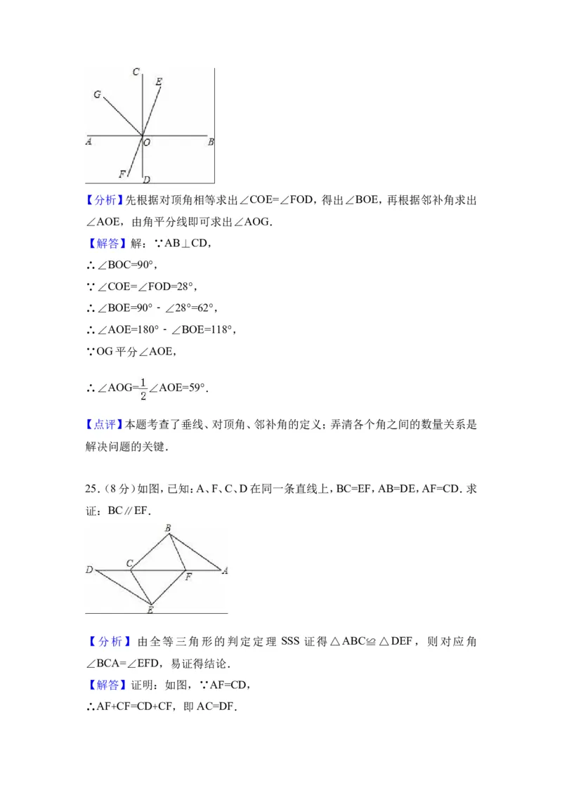 2016-2017学年黑龙江省大庆市林甸县七年级下期末模拟数学试卷及含答案解析_1、初中学习资料_4-2、数学_北师大版_北师大版初中数学7下_北师大版初中数学7下_期中、月考、期末、中考真卷