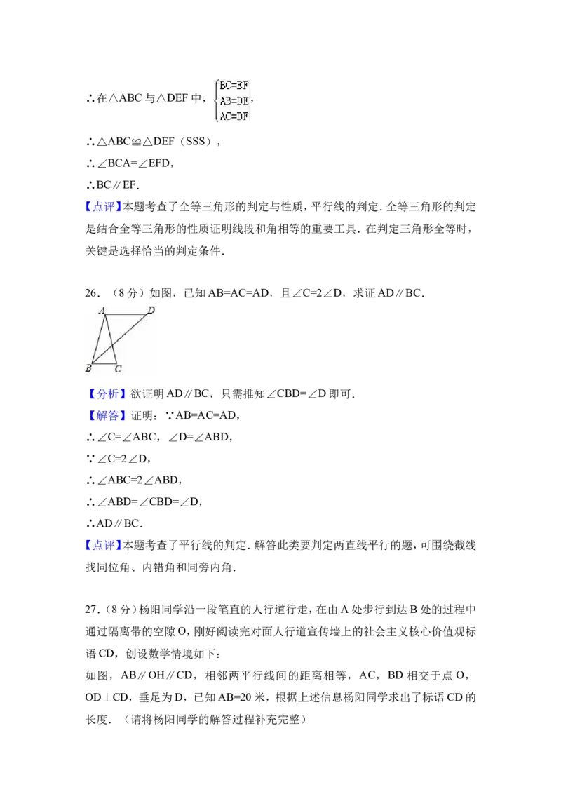 2016-2017学年黑龙江省大庆市林甸县七年级下期末模拟数学试卷及含答案解析_1、初中学习资料_4-2、数学_北师大版_北师大版初中数学7下_北师大版初中数学7下_期中、月考、期末、中考真卷