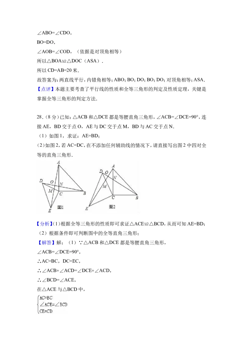 2016-2017学年黑龙江省大庆市林甸县七年级下期末模拟数学试卷及含答案解析_1、初中学习资料_4-2、数学_北师大版_北师大版初中数学7下_北师大版初中数学7下_期中、月考、期末、中考真卷