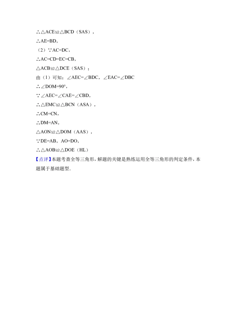 2016-2017学年黑龙江省大庆市林甸县七年级下期末模拟数学试卷及含答案解析_1、初中学习资料_4-2、数学_北师大版_北师大版初中数学7下_北师大版初中数学7下_期中、月考、期末、中考真卷