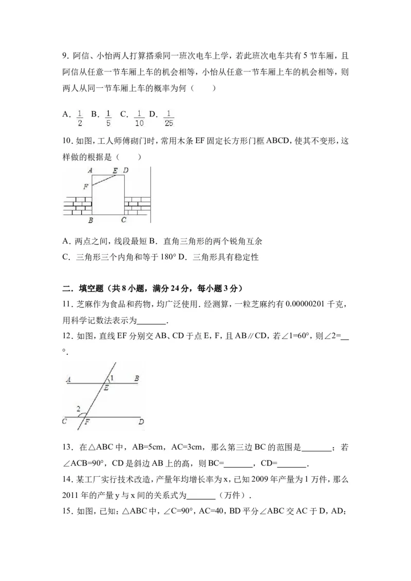 2016-2017学年黑龙江省大庆市林甸县七年级下期末模拟数学试卷及含答案解析_1、初中学习资料_4-2、数学_北师大版_北师大版初中数学7下_北师大版初中数学7下_期中、月考、期末、中考真卷