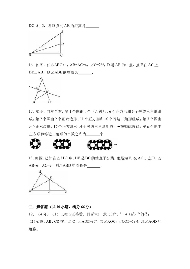 2016-2017学年黑龙江省大庆市林甸县七年级下期末模拟数学试卷及含答案解析_1、初中学习资料_4-2、数学_北师大版_北师大版初中数学7下_北师大版初中数学7下_期中、月考、期末、中考真卷