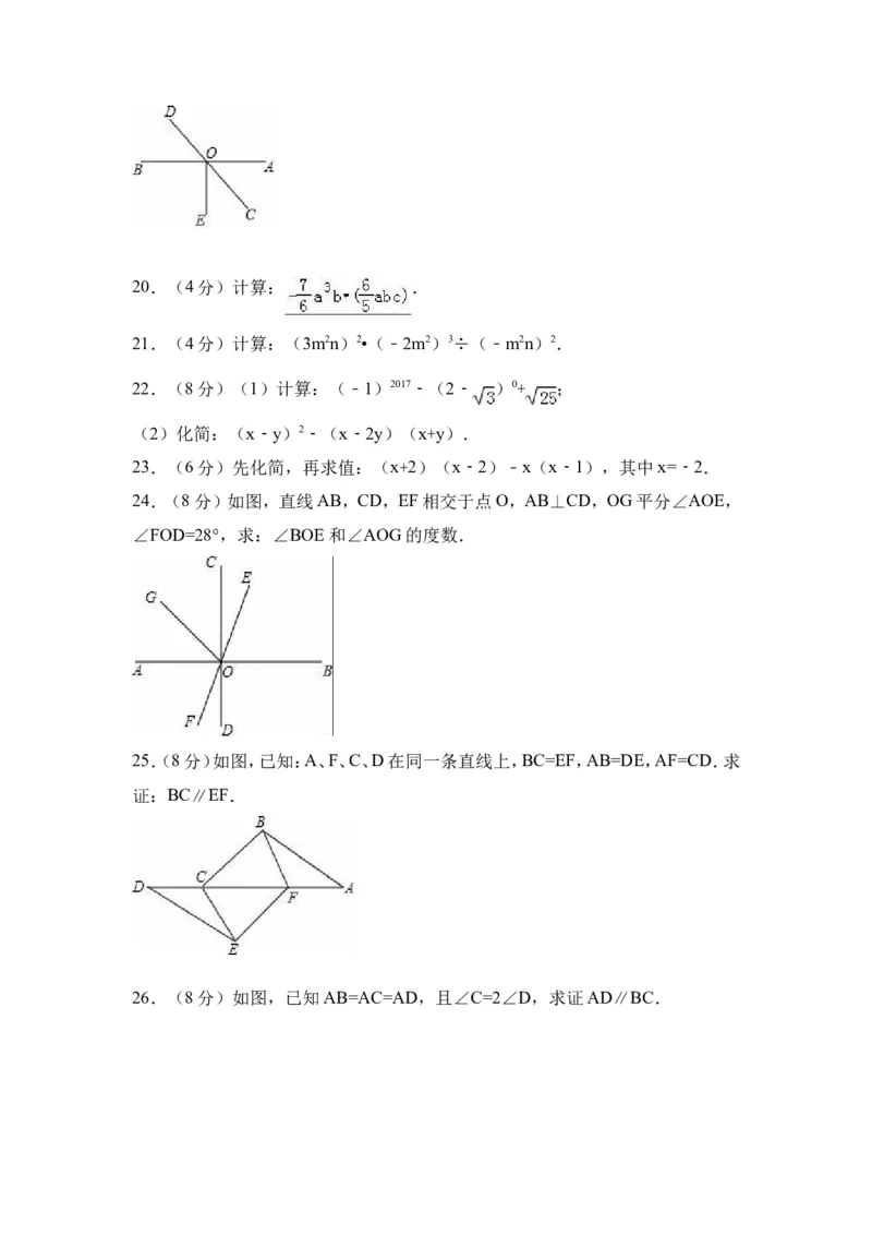 2016-2017学年黑龙江省大庆市林甸县七年级下期末模拟数学试卷及含答案解析_1、初中学习资料_4-2、数学_北师大版_北师大版初中数学7下_北师大版初中数学7下_期中、月考、期末、中考真卷