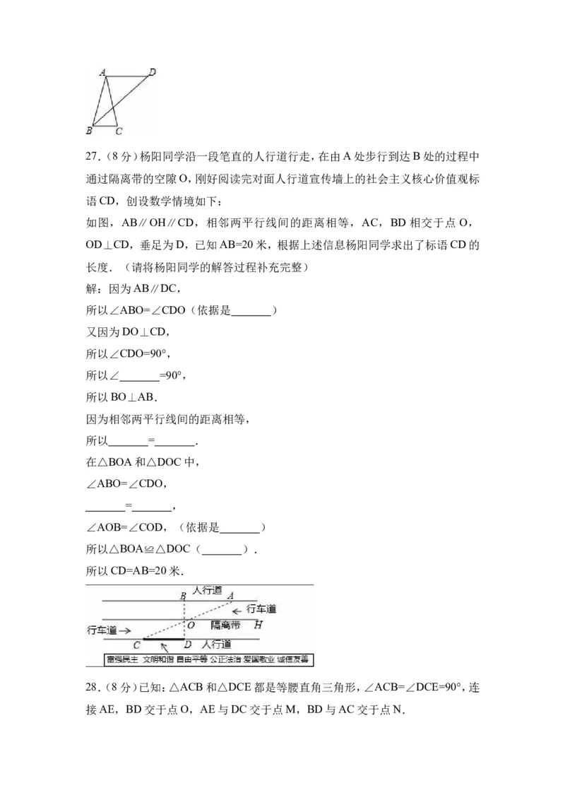 2016-2017学年黑龙江省大庆市林甸县七年级下期末模拟数学试卷及含答案解析_1、初中学习资料_4-2、数学_北师大版_北师大版初中数学7下_北师大版初中数学7下_期中、月考、期末、中考真卷