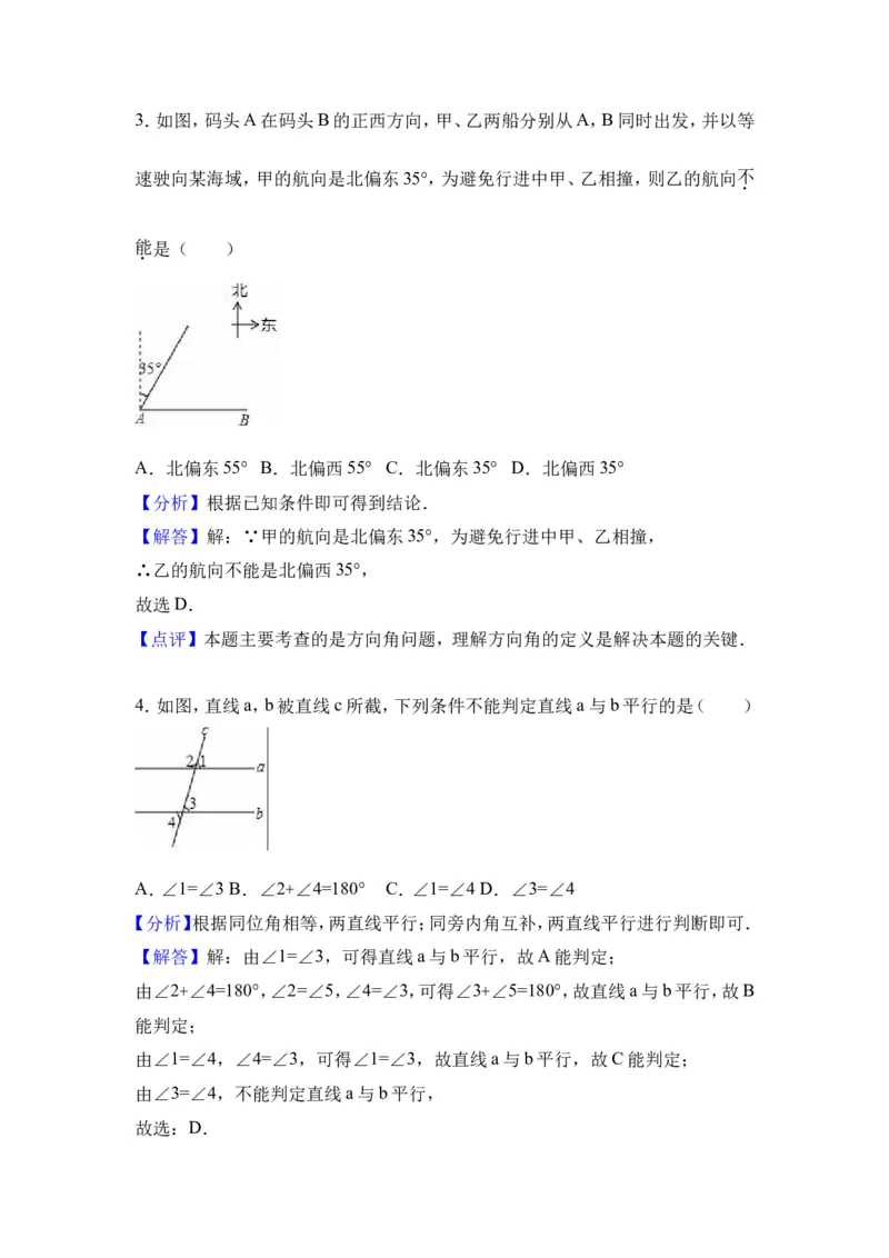 2016-2017学年黑龙江省大庆市林甸县七年级下期末模拟数学试卷及含答案解析_1、初中学习资料_4-2、数学_北师大版_北师大版初中数学7下_北师大版初中数学7下_期中、月考、期末、中考真卷