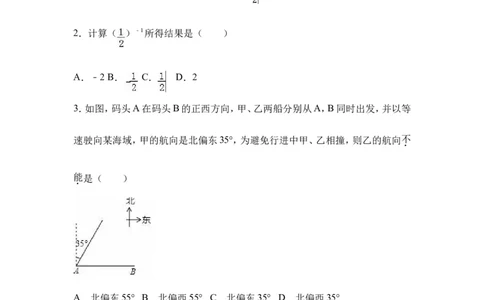 2016-2017学年黑龙江省大庆市林甸县七年级下期末模拟数学试卷及含答案解析_1、初中学习资料_4-2、数学_北师大版_北师大版初中数学7下_北师大版初中数学7下_期中、月考、期末、中考真卷
