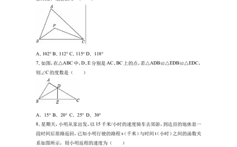 2016-2017学年黑龙江省大庆市林甸县七年级下期末模拟数学试卷及含答案解析_1、初中学习资料_4-2、数学_北师大版_北师大版初中数学7下_北师大版初中数学7下_期中、月考、期末、中考真卷