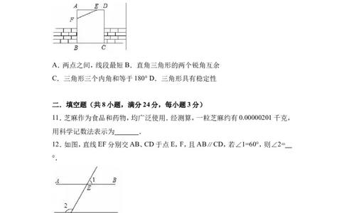 2016-2017学年黑龙江省大庆市林甸县七年级下期末模拟数学试卷及含答案解析_1、初中学习资料_4-2、数学_北师大版_北师大版初中数学7下_北师大版初中数学7下_期中、月考、期末、中考真卷