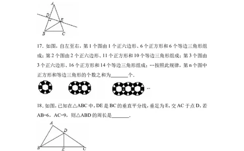 2016-2017学年黑龙江省大庆市林甸县七年级下期末模拟数学试卷及含答案解析_1、初中学习资料_4-2、数学_北师大版_北师大版初中数学7下_北师大版初中数学7下_期中、月考、期末、中考真卷