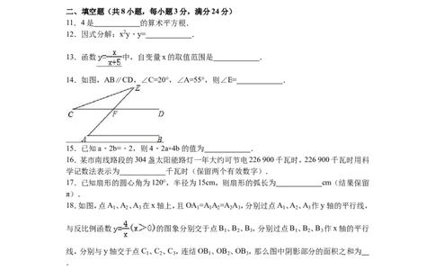 2016届九年级（下）期中数学试卷（解析版）_1、初中学习资料_2024秋改版_七上数学最新版课件_北师大版七上课课件_数学中考真题卷（2019-2023）_名校真题试卷_联考、期中、期末、模考