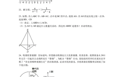 2016届九年级（下）期中数学试卷（解析版）_1、初中学习资料_2024秋改版_七上数学最新版课件_北师大版七上课课件_数学中考真题卷（2019-2023）_名校真题试卷_联考、期中、期末、模考