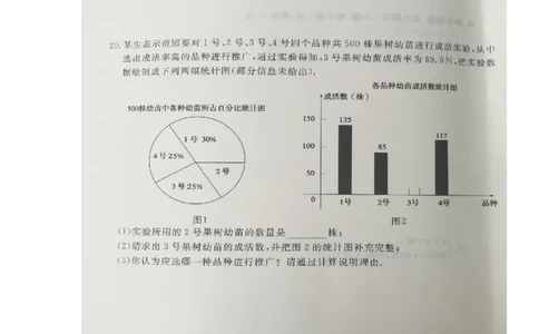 2017-2018学年安徽省淮北市濉溪县七年级上学期期末考试数学试题（图片版）_1、初中学习资料_4-2、数学_北师大版_北师大版初中数学7上_期中、期末、月考、中考真题_期中、期末、月考真题