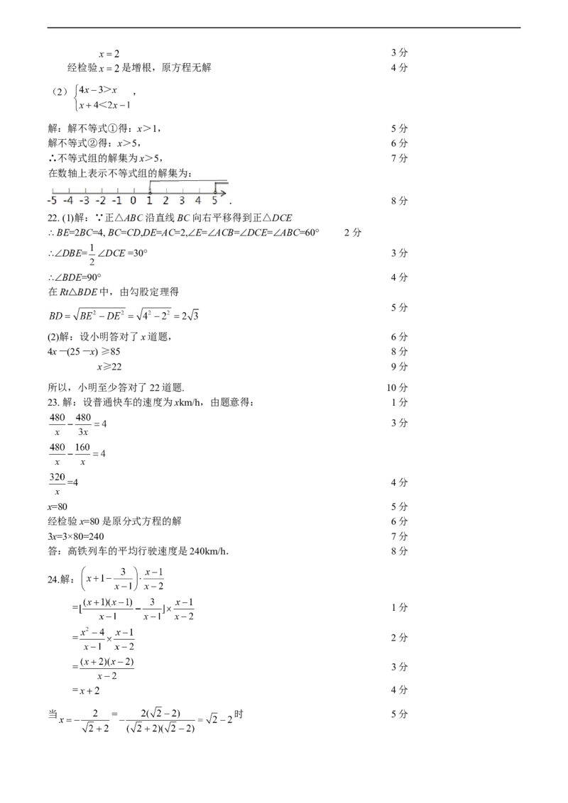 2017-2018学年北师大版八年级上学期数学期末考试题_1、初中学习资料_4-2、数学_北师大版_北师大版初中数学8上_八年级上学期数学北师大版历年期中期末
