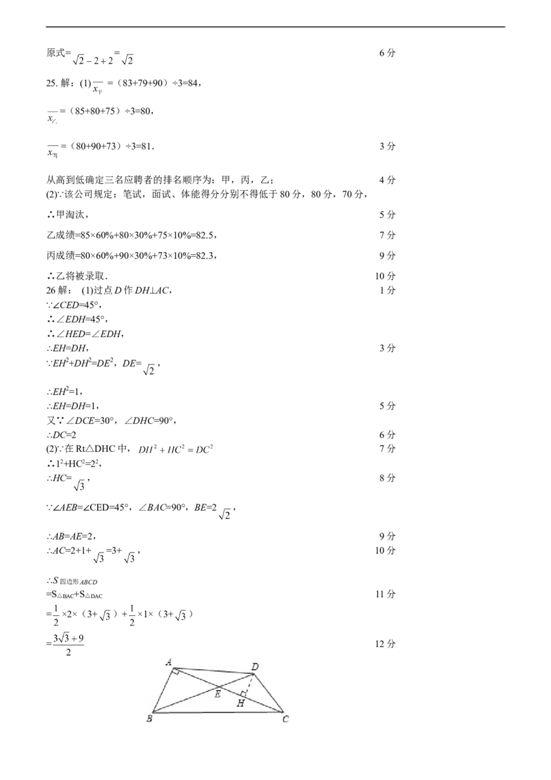 2017-2018学年北师大版八年级上学期数学期末考试题_1、初中学习资料_4-2、数学_北师大版_北师大版初中数学8上_八年级上学期数学北师大版历年期中期末