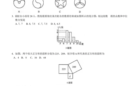 2017-2018学年北师大版八年级上学期数学期末考试题_1、初中学习资料_4-2、数学_北师大版_北师大版初中数学8上_八年级上学期数学北师大版历年期中期末