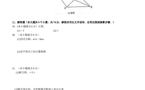 2017-2018学年北师大版八年级上学期数学期末考试题_1、初中学习资料_4-2、数学_北师大版_北师大版初中数学8上_八年级上学期数学北师大版历年期中期末