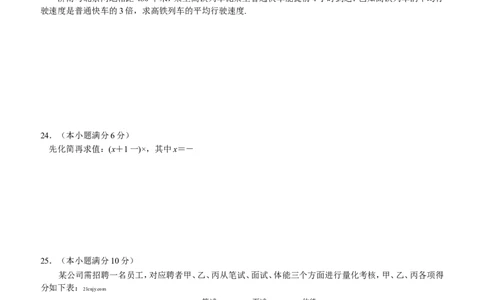 2017-2018学年北师大版八年级上学期数学期末考试题_1、初中学习资料_4-2、数学_北师大版_北师大版初中数学8上_八年级上学期数学北师大版历年期中期末
