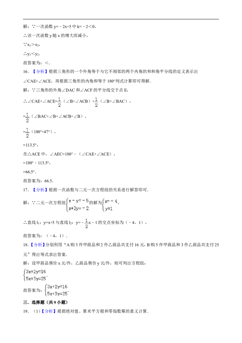 2017--2018学年度第一学期北师版数学上册八年级期末测试模拟测试B_1、初中学习资料_4-2、数学_北师大版_北师大版初中数学8上_八年级上学期数学北师大版历年期中期末