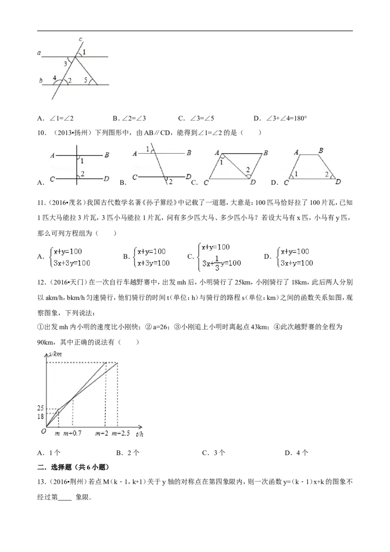 2017--2018学年度第一学期北师版数学上册八年级期末测试模拟测试B_1、初中学习资料_4-2、数学_北师大版_北师大版初中数学8上_八年级上学期数学北师大版历年期中期末